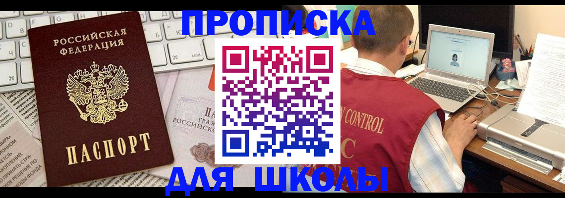 прописка паспорт в Дивногорске