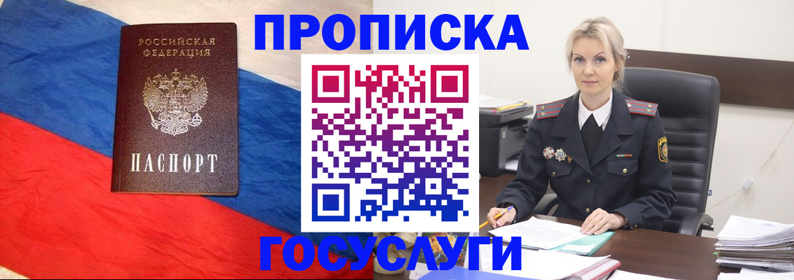 временная регистрация поиск в Дивногорске