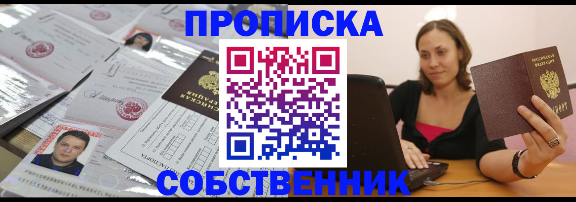 прописка для кредита в Дивногорске