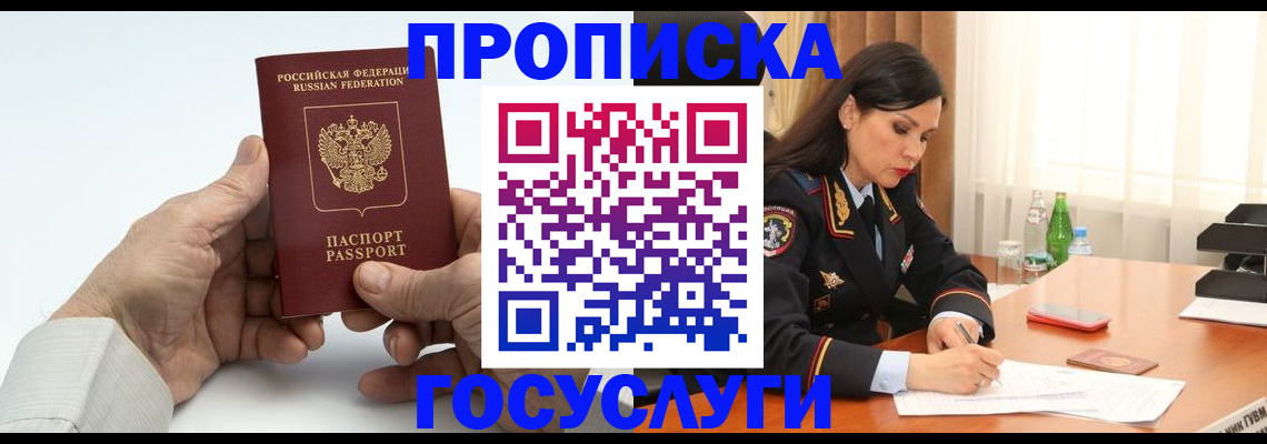 прописка поиск в Дивногорске