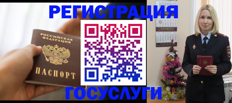 временная регистрация адрес в Дивногорске